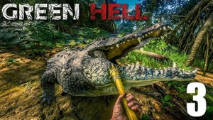 Green Hell VR Часть 3
