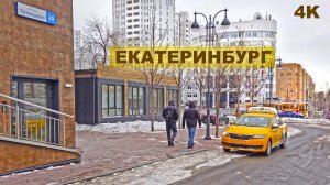 Екатеринбург серьёзный. Высотные улицы и облик города претерпевает стремительные перемены. 4K