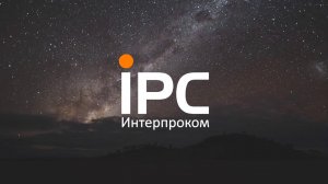 Интерпроком - Ваши верные IT-решения