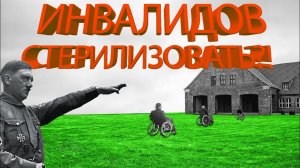 Инвалидов начали унижать, позор таким людям