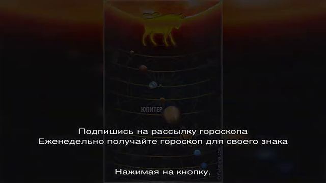 Транзит Юпитера в знаке зодиака Телец