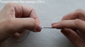 Полустолбик без накида (видео6) Вязание крючком