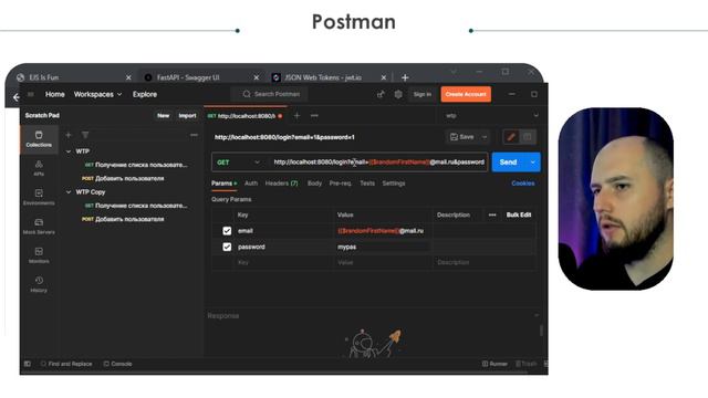 Тестируем локально | Авторизация + Токен | #manualtesting #qa #postman #https #json