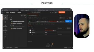 Тестируем локально | Авторизация + Токен | #manualtesting #qa #postman #https #json