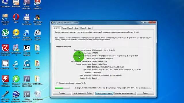 Как узнать характеристики компьютера