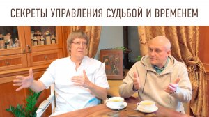 Как реализовать себя и управлять судьбой. Законы успеха доктора Ведова