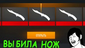 МОЯ ЖЕНА ВЫБИЛА НОЖ БАБОЧКУ В STANDOFF 2 / СТАНДОФФ 2 ОБНОВЛЕНИЕ 0.11.0