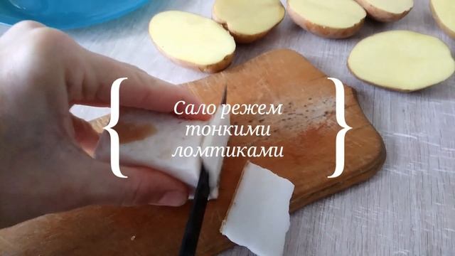 ВКУСНЫЙ УЖИН за 15 минут! Кораблики из картошки с салом