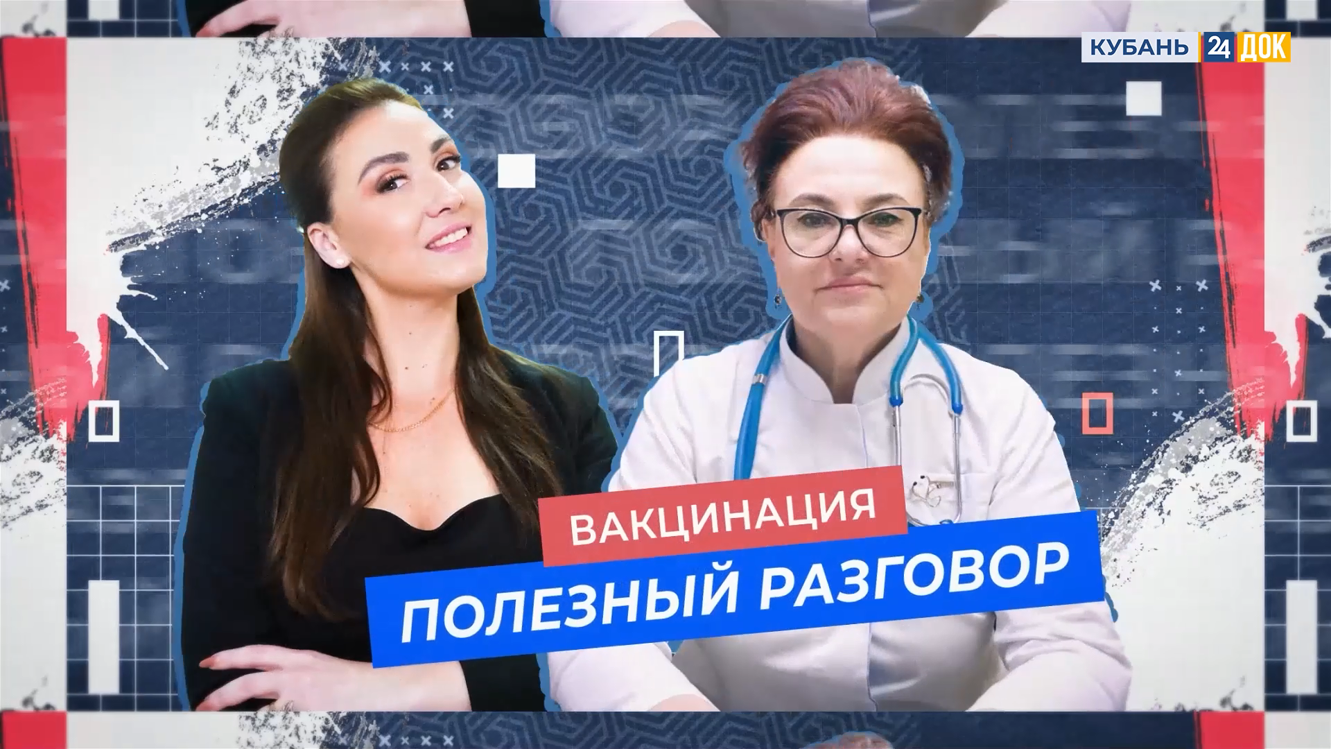 Вакцинация. Почему ее боятся?! ПОЛЕЗНЫЙ РАЗГОВОР