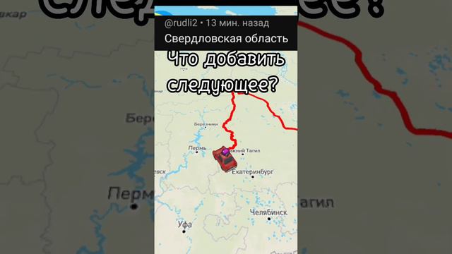 3 часть Свердловская Область #geography #travelboast #название #городароссии