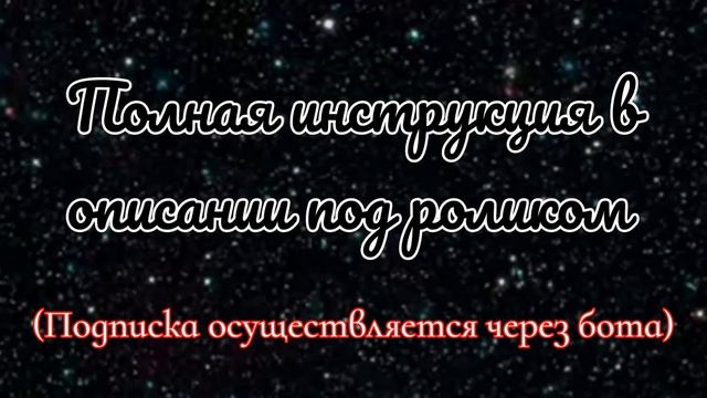 Выполняйте действия согласно Инструкции.Подробности в описании