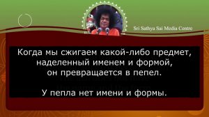 22 - Суть Гуру Пурнима, Божественная беседа, 11 июля 1987 года, Шри Сатья Саи.