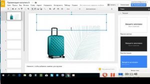 Создаем Презентацию на Гугл Диске
