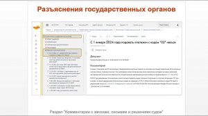 ТОП-5 главных новостей ИС 1С:ИТС c 16 по 20 октября 2023 года