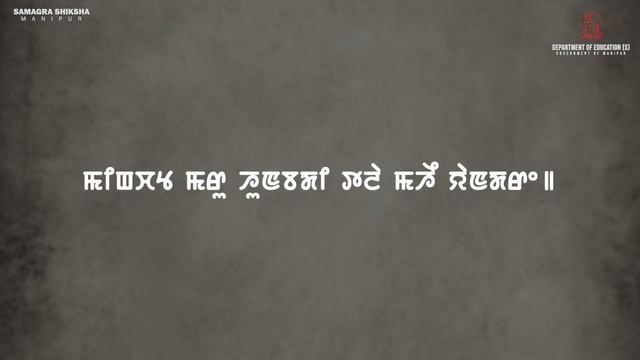 Class IX Manipuri Chapter 1: Poem - Mingchat Theeba смотреть онлайн
