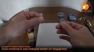 ? Как отличить настоящую флюорокарбоновую леску от подделки? Смотрите в видео. ?