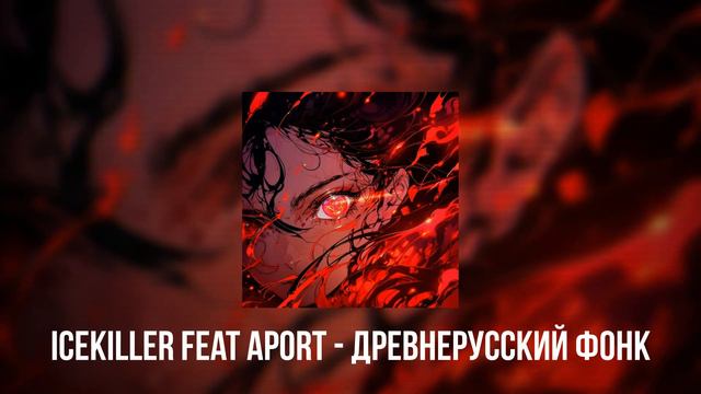 подборка агрессивного фонка| 1 час агрессивного фонка |selection of aggressive phonk | дикий фонк смотреть онлайн