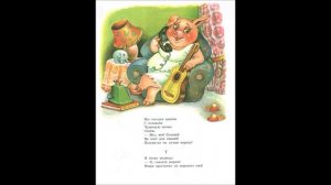 Корней Чуковский "Телефон" читает Светлана Федосеенко, художник М.Бондаренко.mp4