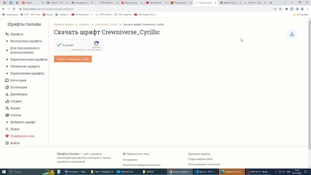 2023 HTML + CSS. Урок 11.1 Внешние шрифты и import. lorem