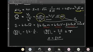 Стат. термодинамика || 2021 || Лекция 2. Энтропия идеального газа в микроканоническом ансамбле