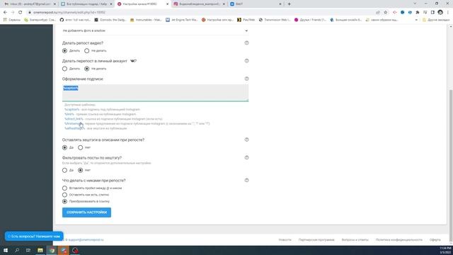 Как автоматическ копировать посты из Инстаграм в ВК и телеграм смотреть онлайн