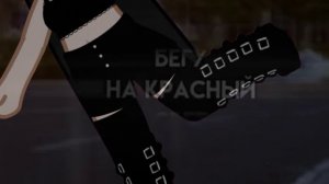 ~|Ты уйдёшь...|~