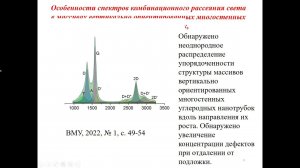 017 Н Г  Чеченин  Основные результаты ЛФНиРЭ в 2022