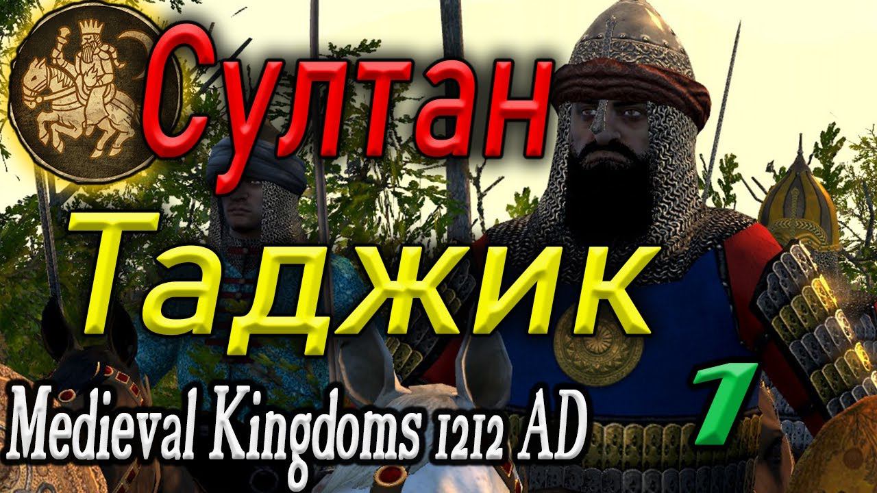 Attila Total War Гуридский Султанат стрим прохождение смотреть онлайн