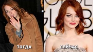 Как менялась ЭММА СТОУН (Emma Stone)|Тогда и сейчас