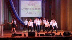 Танец "Учат в школе"