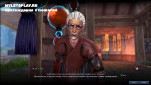 Прохождение Blade And Soul #15 Квесты изумрудной деревни