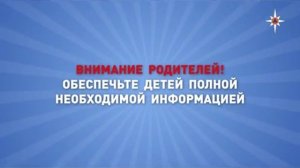 Действия при эвакуации. 2 часть