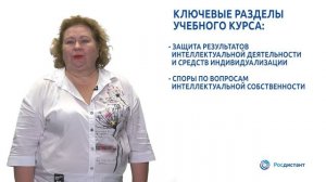 Проблемы правового регулирования интеллектуальной собственности