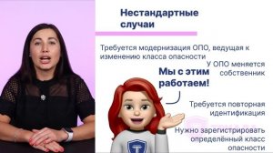 Лицензия на эксплуатацию опасно производственного объекта (ОПО), регистрация  в Ростехнадзоре.