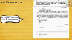 Spotlight 4 класс Сборник упражнений страница 55 номер 15 ГДЗ решебник