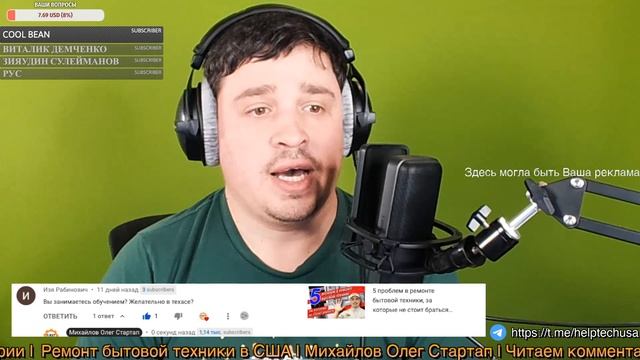 Вы занимаетесь обучением? Желательно в Техасе. Курсы для техников по ремонту бытовой техники в США смотреть онлайн