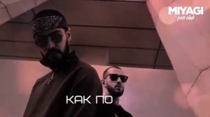 MIYAGI ПРОПАЛ СОН МЫСЛИ ВОН ДЛЯ МАНЯ ЖИТУХА ВАВИЛОН МУЗЫКЕ
