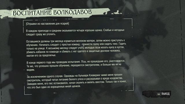 Прохождение Dishonored #7 Семь запретов смотреть онлайн