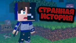 Хоррор Карта В Майнкрафте