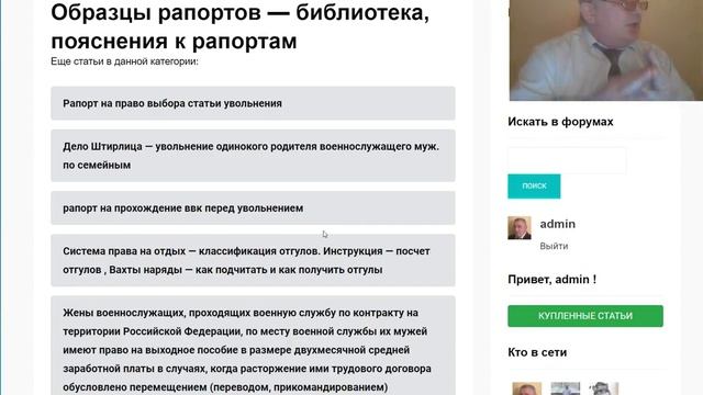 Рапорт на увольнение смотреть онлайн