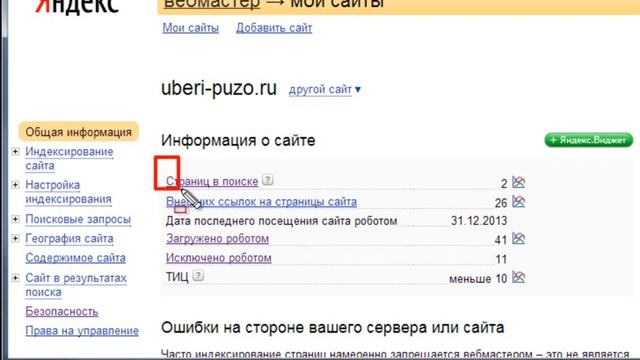Продвижение сайта в поисковых системах - на конкретном примере