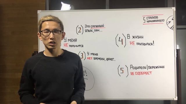 5 Страхов начинающего изучать корейский смотреть онлайн