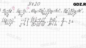 № 4.20 - Алгебра 8 класс Мордкович