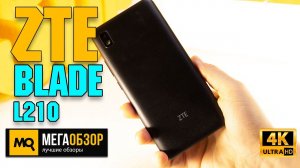 ZTE Blade L210 обзор. Проблемный смартфон для мессенджеров