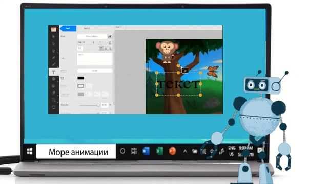 Аниматрон итог