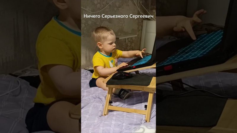 Ничего Серьезного...