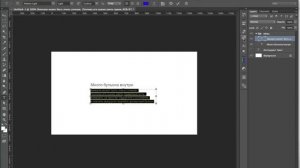 Инструмент текст. Основные аттрибуты. Photoshop CC 2015.