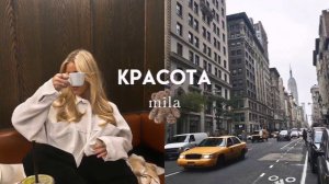 💌саблиминал на красоту|♡︎mila