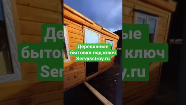 Бытовки для дачи, блок контейнеры / Производство бытовок в Санкт-Петербурге