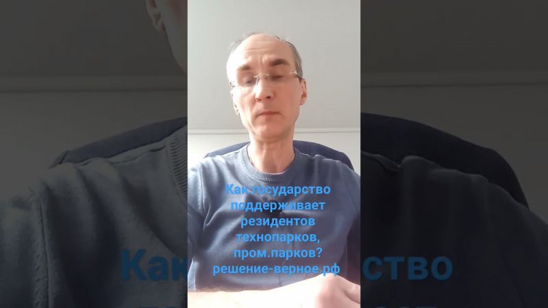 Как государство поддерживает резидентов технопарков и промышленных парков?